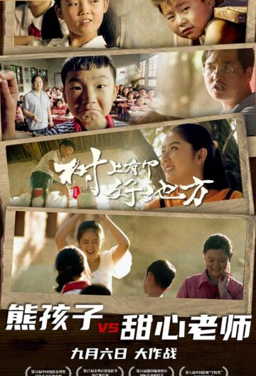 树上有个好地方