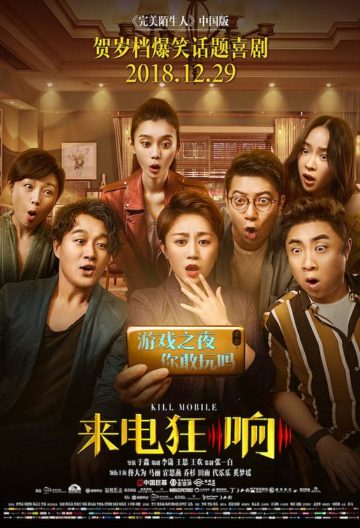 来电狂响