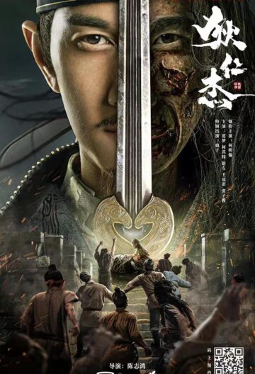 狄仁杰之恢诡赤目